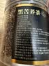 南京同仁堂苦荞茶四川大凉山特级黑苦荞麦全颗粒全胚芽泡水喝养生茶300g 实拍图