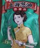 仲景 香菇酱 招牌拌饭拌面暴下饭菜蘑菇酱夹馍酱学生餐便携外卖小包装 上海葱油25gx6袋 实拍图