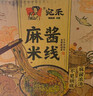 宛禾 麻酱米线 方便面泡面夜宵懒人速食螺蛳粉水煮粉丝米粉243g*11袋 实拍图