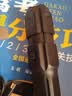 强光手电筒超量长续航变焦远射手电筒小型家用应急户外穿天炮潮流 【采销推荐】变焦超亮远射 实拍图