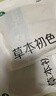 草本初色男士内裤男凉感冰丝植萃唤醒裤抑菌平角内裤26年新款父亲节礼物 实拍图