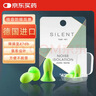 宜家依隔音耳塞睡眠超强级防噪音降噪耳罩睡觉专用打呼噜不伤耳专业4枚 实拍图