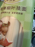 五得利澳麦柳叶挂面500g*5家庭装进口麦源软弹劲道汤面炸酱面小宽条 实拍图