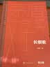 文学名著·经典译林：背影朱自清散文精选 实拍图