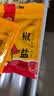 吉得利椒盐100g  【一料多用】小酥肉烤肉炸串烧烤煲汤撒料蘸料调料 实拍图