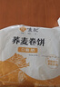 悦味纪 荞麦卷饼1.5kg 36张 低脂代餐主食 手抓饼粗粮 早餐半成品速食 实拍图