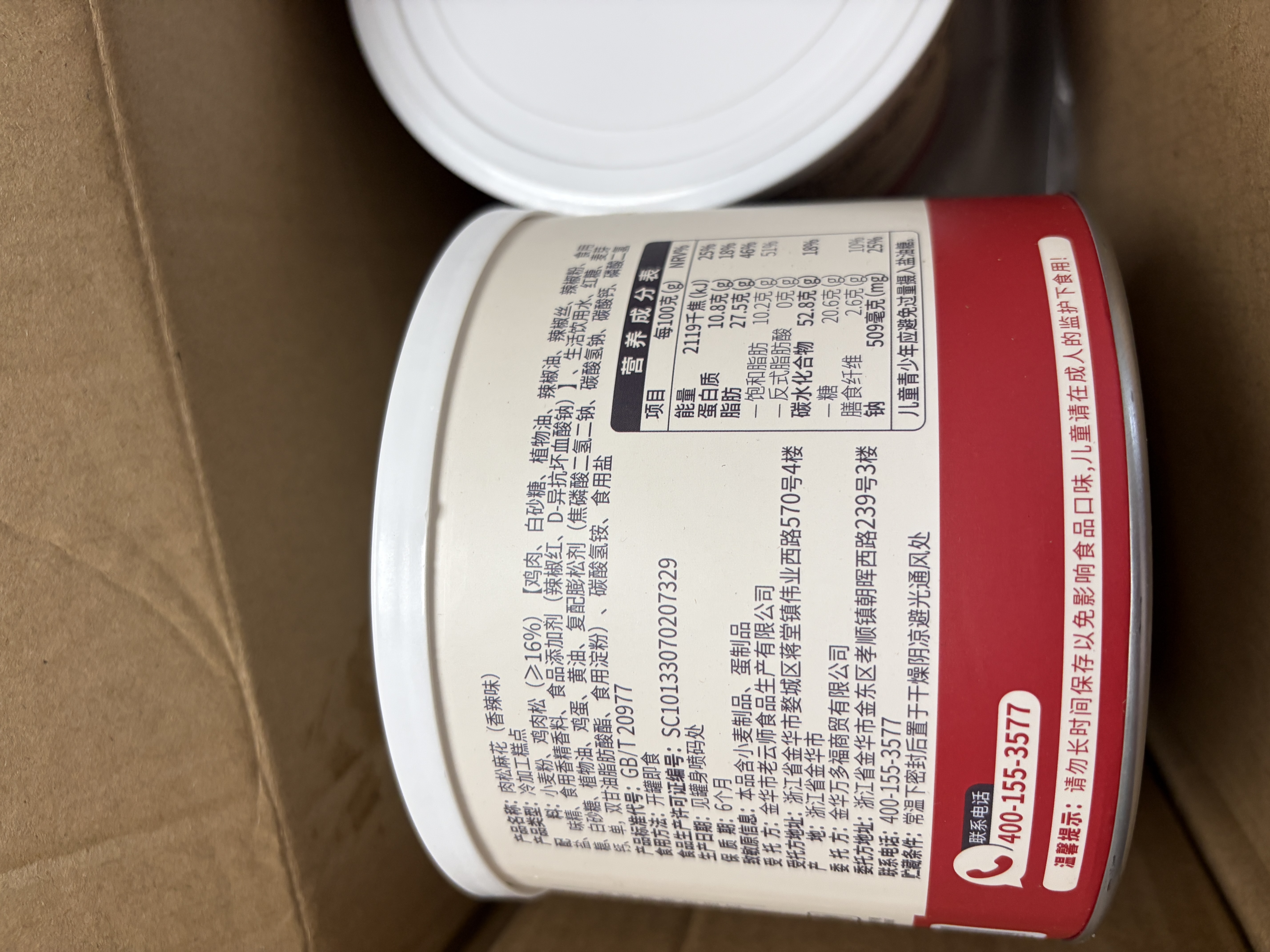 老街口肉松麻花休闲零食338g罐装香辣味传统手工麻花网红烘焙糕点点心 实拍图