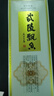 武陵酒  经典飘香53度酱香型白酒整箱装 纯粮大曲工艺 年货送礼自饮 53度 500mL 2瓶 *第三代飘香对酒装 实拍图