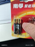 南孚7号电池4粒 七号碱性 聚能环5代 适用遥控器/体脂秤/血压计/计算器/耳温枪/血糖仪等（单件包邮） 实拍图