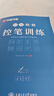 华夏万卷心经抄经本佛经静心解压手抄《般若波罗蜜多心经》 成年女练字帖成人练字描红经佛经抄写练临摹硬笔正楷书法钢笔字帖 晒单实拍图