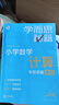 学而思秘籍小学数学思维培养教程+练习3级+4级二年级适用套装四册奥数思维训练举一反三计算图形行程应用组合题解题思路暑假数学思维训练视频讲解数学思维训练二年级学而思数学秘籍名师讲解小学奥数学而思奥数 实拍图