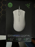 雷蛇（Razer）炼狱蝰蛇标准版有线鼠标 人体工学  电竞游戏 右手通用型 吃鸡/LOL/CS GO游戏鼠标 白色 实拍图