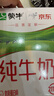 蒙牛全脂纯牛奶211ml*10盒 小规格易吸收端午礼盒 高考成人礼 实拍图