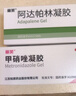 丽芙甲硝唑凝胶30g+阿达帕林凝胶35g甲硝锉凝胶祛痘印修复淡化痘印痘坑修复药膏 实拍图