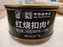 北戴河（BDH）红烧扣肉罐头340g熟食户外速食露营零食下饭菜代餐中华老字号 实拍图