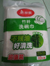 美丽雅专业洗碗抹布23*18cm10片竹纤不易沾油掉毛巾厨房清洁吸水擦桌子 实拍图