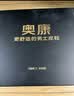 奥康（Aokang）男鞋牛皮套脚圆头舒适商务休闲鞋G93211098 黑色39码 实拍图