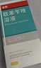 洛芙联苯苄唑溶液(25ml:250mg)*60ml+洛芙盐酸阿莫罗芬搽剂5%*2ml/瓶 实拍图