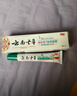 七草缘云南七草七效修复膏宝宝新生儿婴幼儿童红屁屁皮肤护理膏止痒膏 实拍图