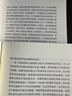 疯癫与文明 学术前沿丛书 三联书店出版 米歇尔·福柯 平装32开 对知识的清洗和质疑 实拍图