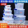 贝净洁酒店厨房专用大号保鲜盒带盖透明长方形塑料盒冰箱冷冻食品收纳盒 【密封圈+双扣】22款（15升） 实拍图