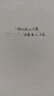得力（deli）B5/60张活页本笔记本记事本子作业本可拆卸学生线圈本透明外壳空白内芯HB560-6 实拍图