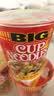 日清方便面 BIG合味道五香牛肉风味110g*3杯装 网红泡面桶面 【大杯】 实拍图
