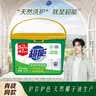 超能【肖战同款】浓缩天然皂粉 青柠罗勒香 3斤 5重酵素 4倍洁净 实拍图
