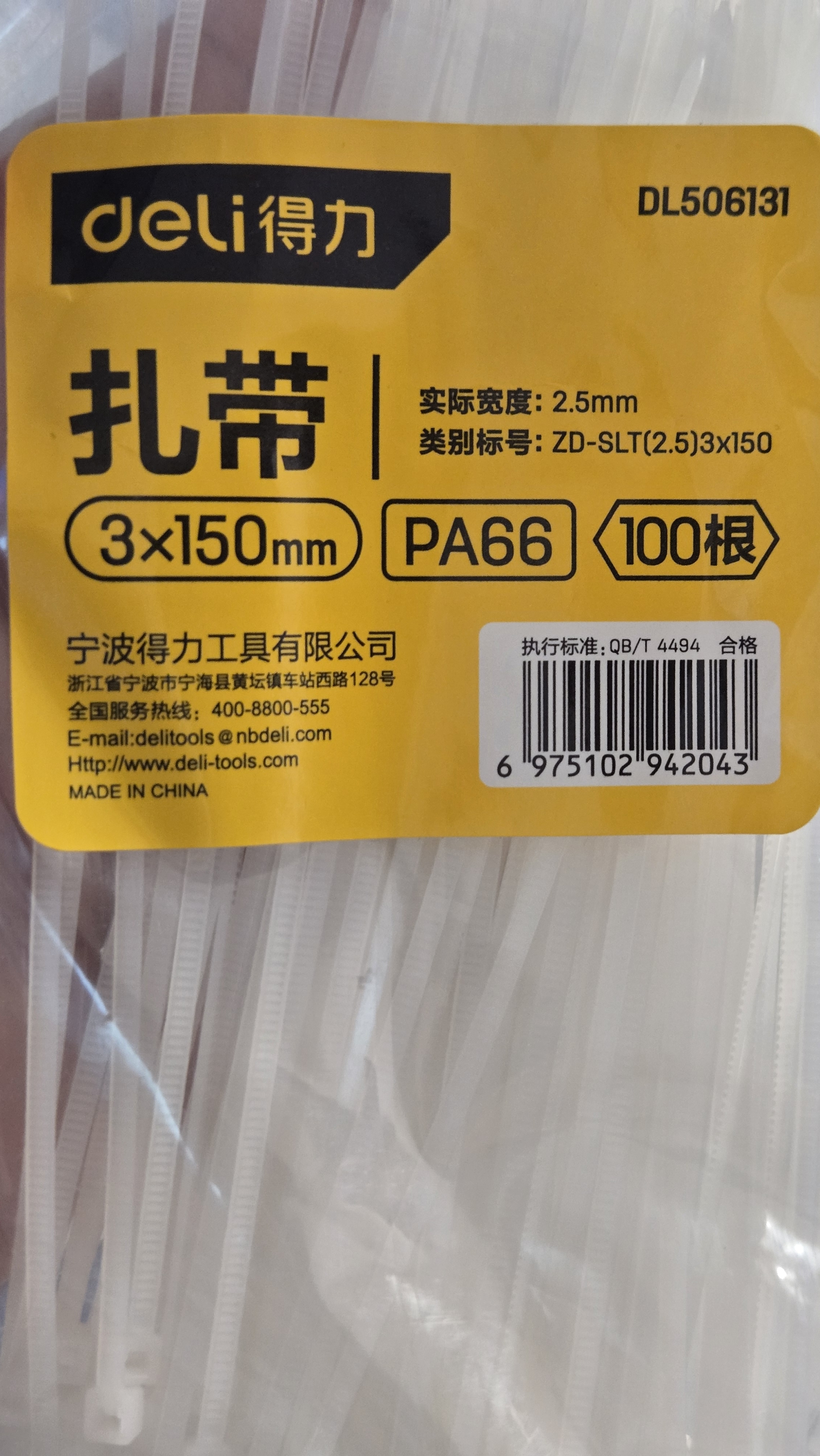 得力（deli）工业级自锁式尼龙扎带 高强度耐寒耐热 加长加宽大规格 电工电缆线束固定打包捆扎带3x150mm100根[白] 实拍图