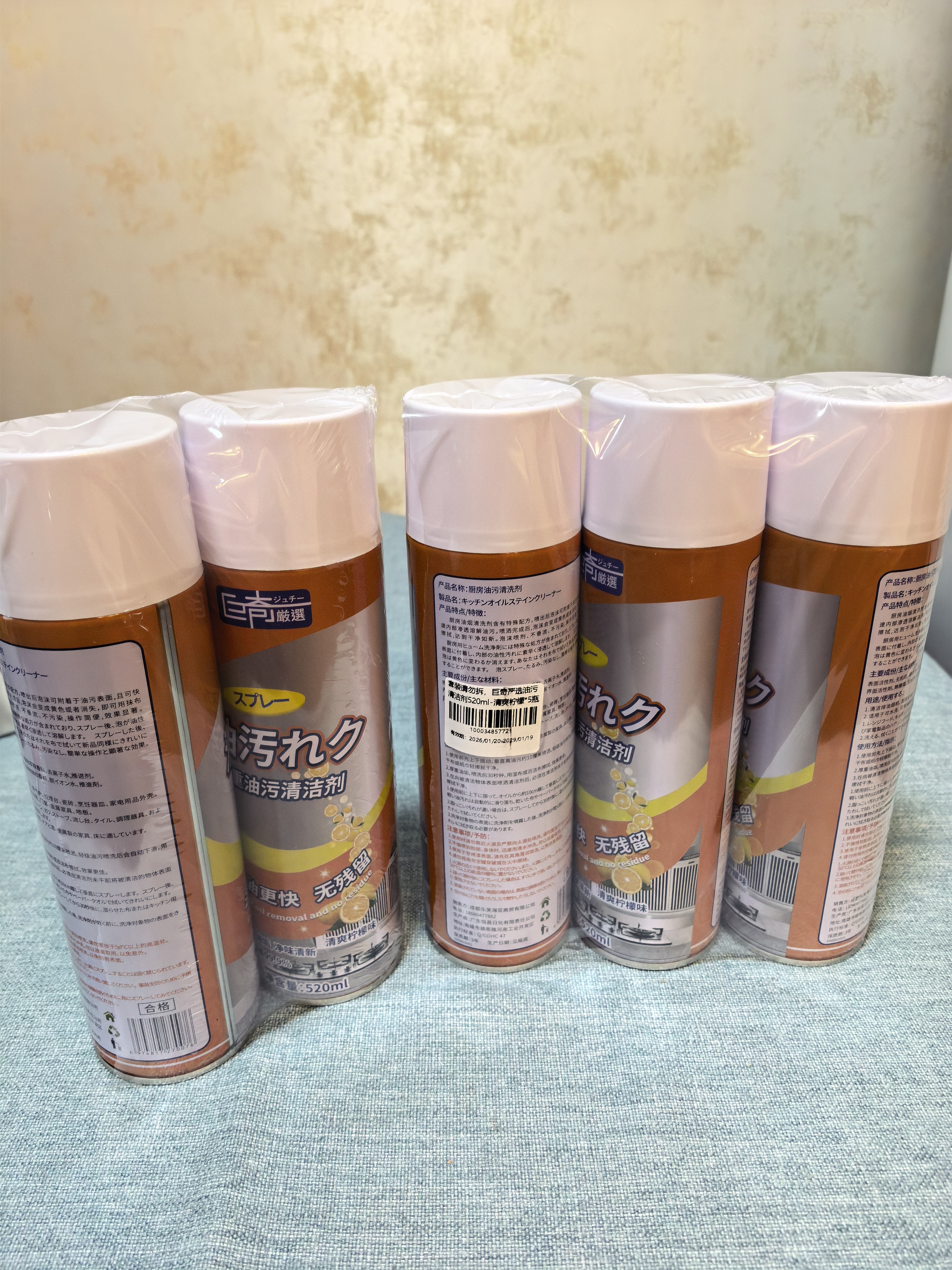 巨奇（JUQI）厨房重油污清洁剂520ml*5瓶油烟机排气扇灶台泡沫型油污净囤货装 实拍图