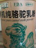 边疆黄金有机纯骆驼奶粉300g*2罐新年礼盒正宗无蔗糖中老年儿童成人奶粉 实拍图