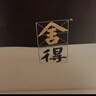 舍得品味舍得（五代）浓香型白酒 38度500ml*6瓶 整箱装（含礼品袋） 实拍图