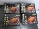 德叔鲍鱼正宗黑松露5头鲜鲍熬制加热即食冷冻鲍鱼鲍汁捞饭速食海鲜 实拍图