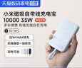 小米（MI）3C认证自带线充电宝 20000 22.5W浅灰可上飞机/火车便携  iPhone可用户外储能电源 实拍图