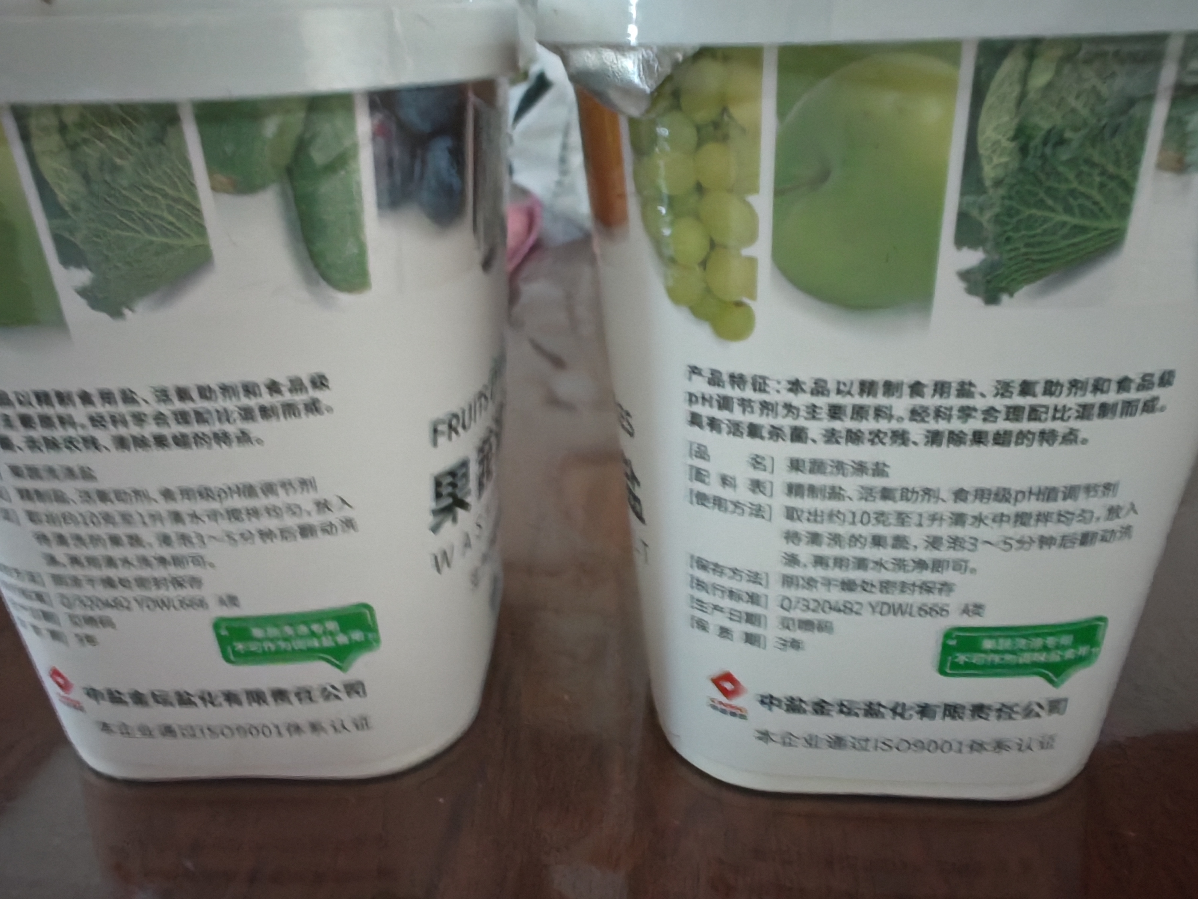 中盐 果蔬洗涤盐600g【食品级 专用】果蔬清洗 去农残 洗涤剂盒装 实拍图