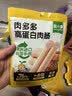 窝小芽高蛋白牛肉肠80g/8支儿童零食肉肠即食进口牛肉享宝宝零辅食谱 实拍图