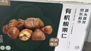 百草味熟制板栗仁500g/10小包 坚果炒货休闲零食坚果板栗子仁即食 实拍图
