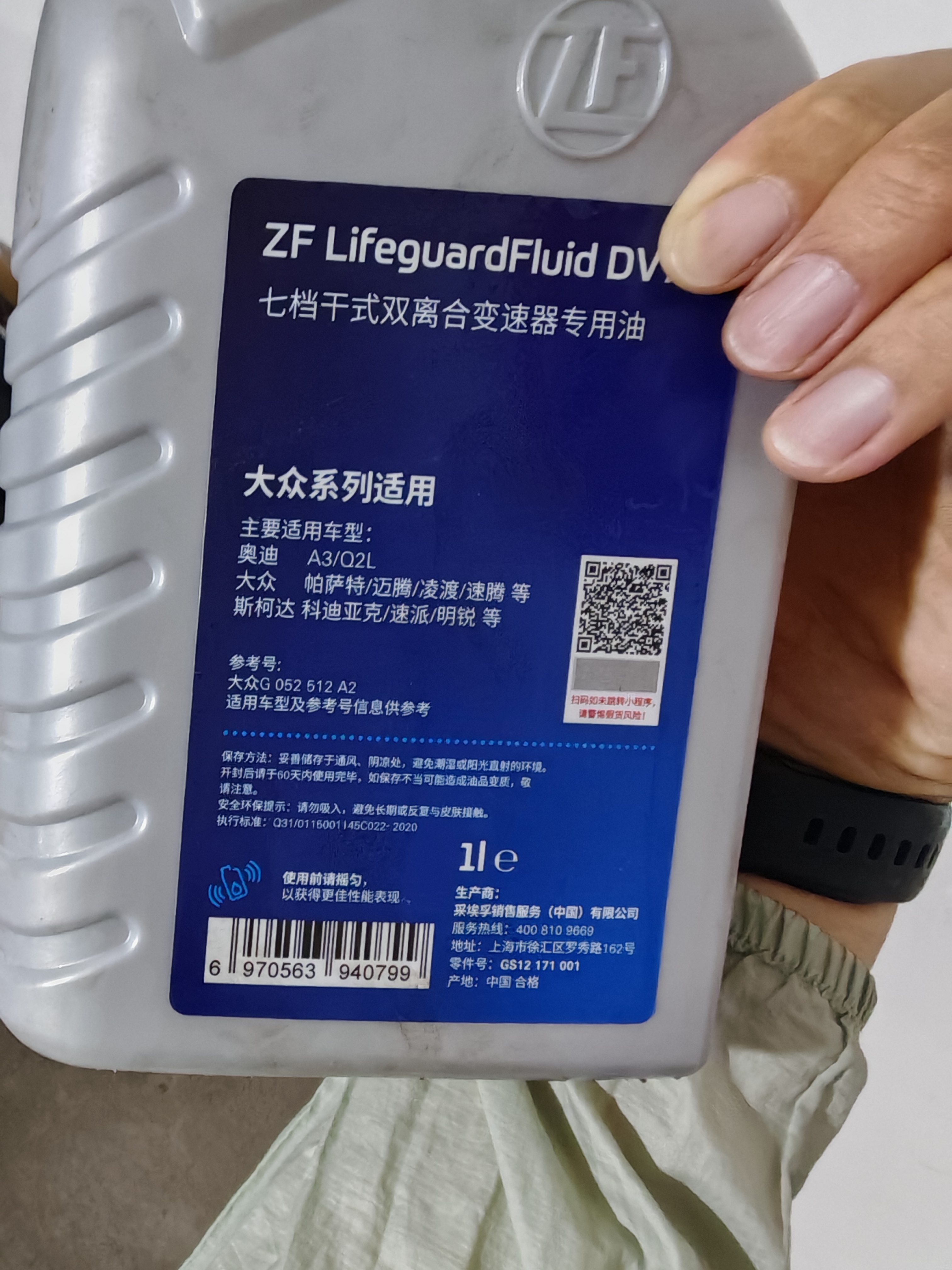 采埃孚（ZF）DV7干式双离合变速箱油/齿轮油 速腾迈腾宝来朗逸高尔夫6/7明锐1L 实拍图