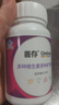 善存女士复合维生素 B族多种VCED烟酰胺铁钙镁锌硒B12多维元素片 80粒 实拍图