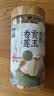 燕之坊有机贡玉香莲子 220g 去芯磨皮干货无硫熏药食同源百合莲子银耳羹 实拍图