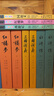 三国演义（套装上下全二册） 中国古典文学读本丛书 四大名著 人文版 1-9年级必读书单 罗贯中著 无删减完整版 小说 实拍图