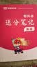 库课2027湖南专升本专用教材大学语文高等数学英语真题试卷含解析备考资料全套教材历年真题解析试卷必刷2000题英语词汇法统招 【高等数学+大学英语】教材+试卷+必刷题 备考2027湖南专升本专版资料 实拍图