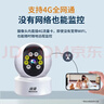 纽曼4g终身免流量监控摄像头家用监控器360度无死角带夜视室内外全景插电对话手机远程无需连wifi网络 实拍图