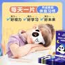 好视力蒸汽睡眠热敷眼罩 儿童学生专用混合10片装 自发热睡觉眼疲劳 实拍图