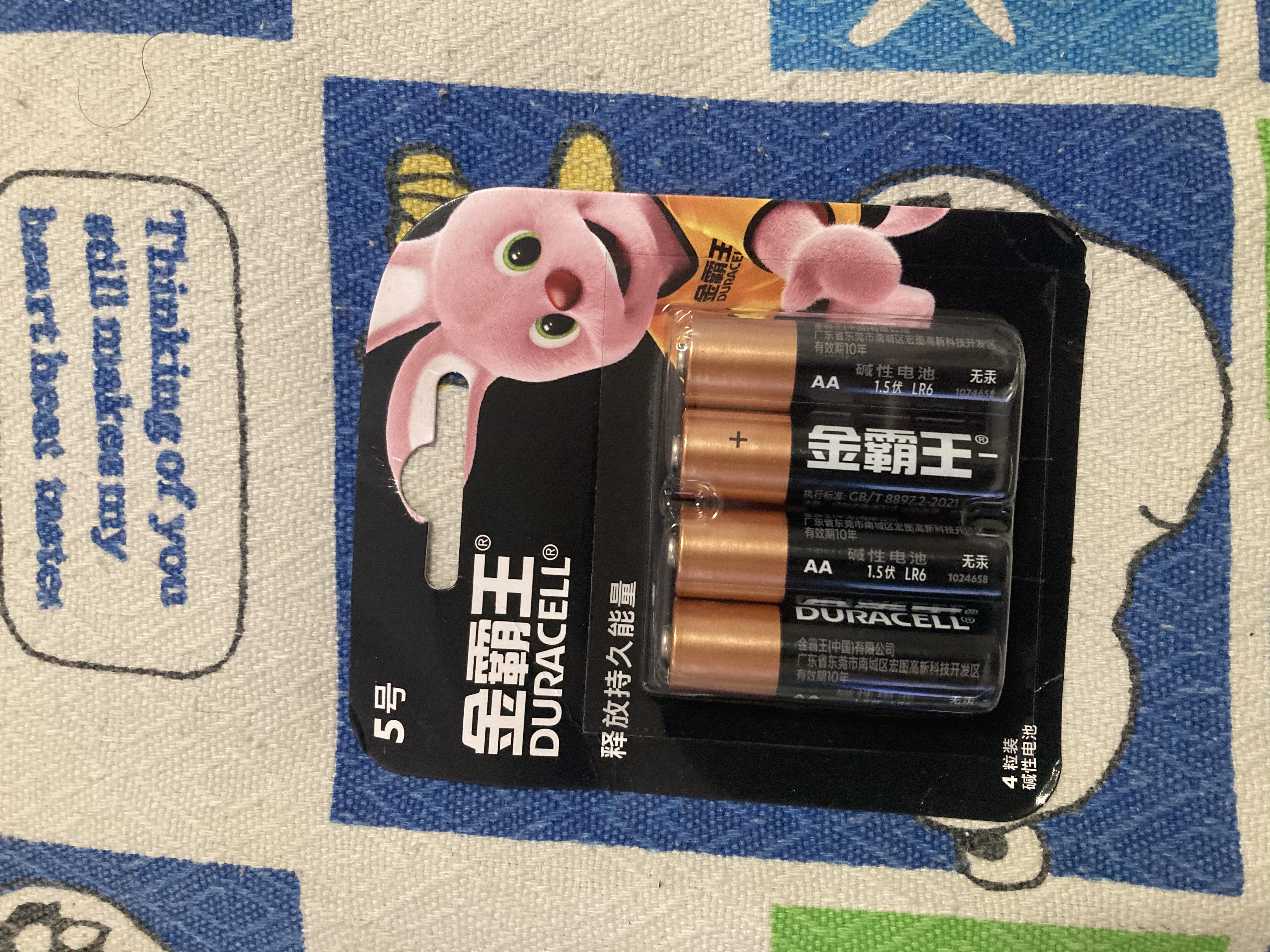 金霸王(Duracell)5号电池4粒装碱性干电池五号适用博朗耳温枪/鼠标键盘/血压计/电子秤/遥控器/儿童玩具 实拍图