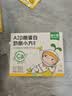 窝小芽A2β酪蛋白奶酪小方 儿童零食奶酪块牛初乳奶片饼干冻干6g*3/盒 实拍图