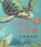 学而思红鼻子点点发声书早教有声书新年礼盒周岁生日礼物 儿童点读玩具 有声故事机点读书启蒙认知发声书早教1岁宝宝六一儿童节礼物儿童 早教发声书点读书 实拍图