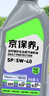 统一（Monarch）京保养 机油全合成机油汽机油  5W-40 SP级 1L 汽车保养 实拍图