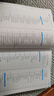 【出版社自营】 系统架构设计师教程（第2版）软考教材（全国计算机技术与软件专业技术资格（水平）考试用书） 清华大学出版社软考教程 实拍图