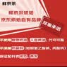 鲜京采芋泥奶冻瑞士卷420g甜品蛋糕休闲零食 实拍图